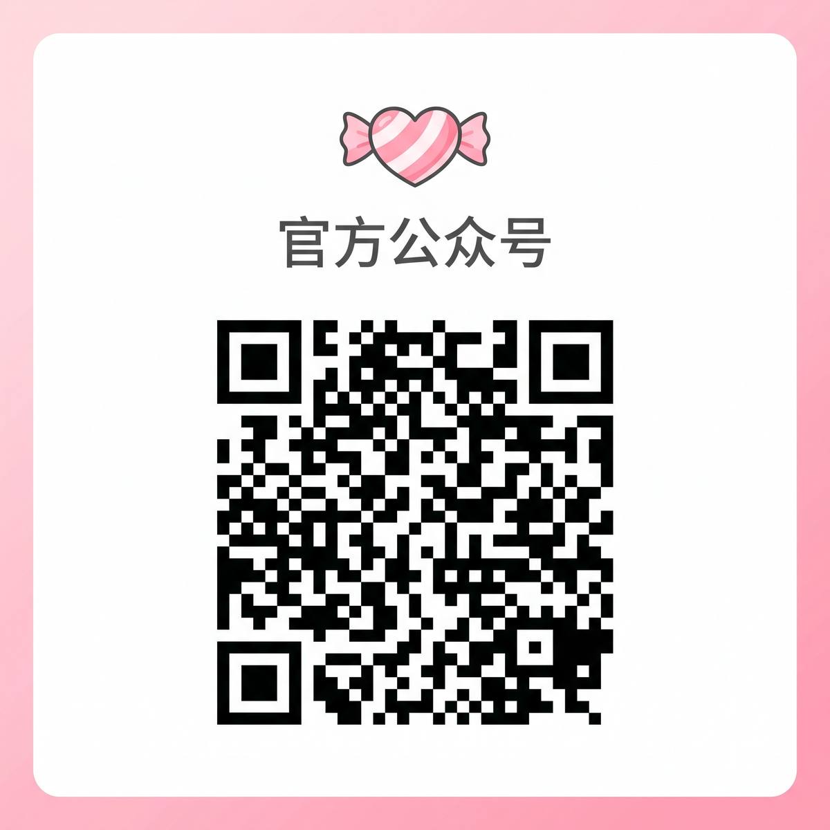 萝莉岛视频官方公众号二维码